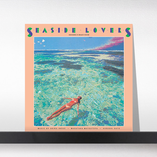 (주)사운드룩, Seaside Lovers - Memories In Beach House[LP]