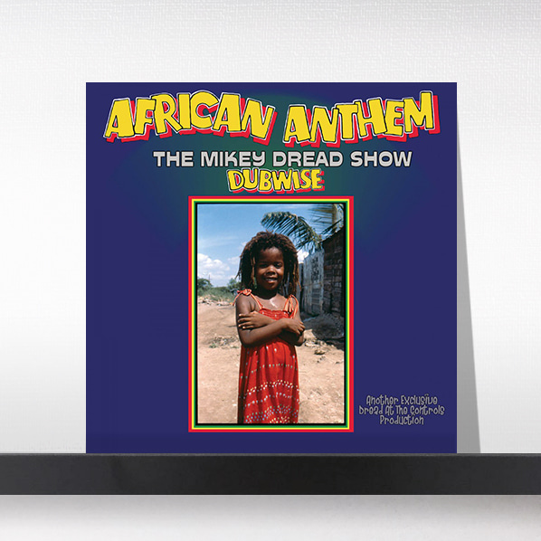 (주)사운드룩, Mikey Dread - African Anthem Dubwise: The Mikey Dread Show[LP]