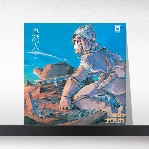 (주)사운드룩, 바람계곡의 나우시카 O.S.T - Nausicaä of the Valley of Wind (Image Album) (Original Soundtrack)[LP]