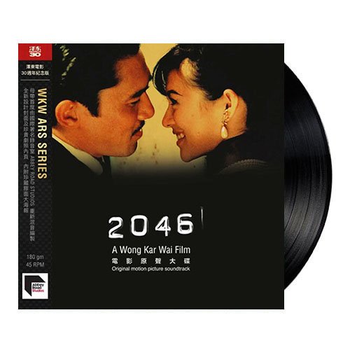 (주)사운드룩, 영화 2046 (Jetone 30th Anniversary) [LP]