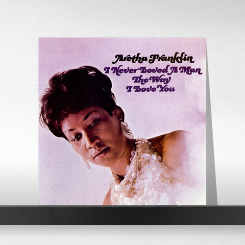 (주)사운드룩, Aretha Franklin ‎– I Never Loved A Man The Way I Love You (180g 오디오파일 LP)