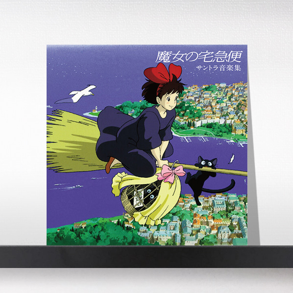 (주)사운드룩, Joe Hisaishi - (마녀 배달부 키키)Kiki&#039;S Delivery Service: Soundtrack Music Collection[LP]