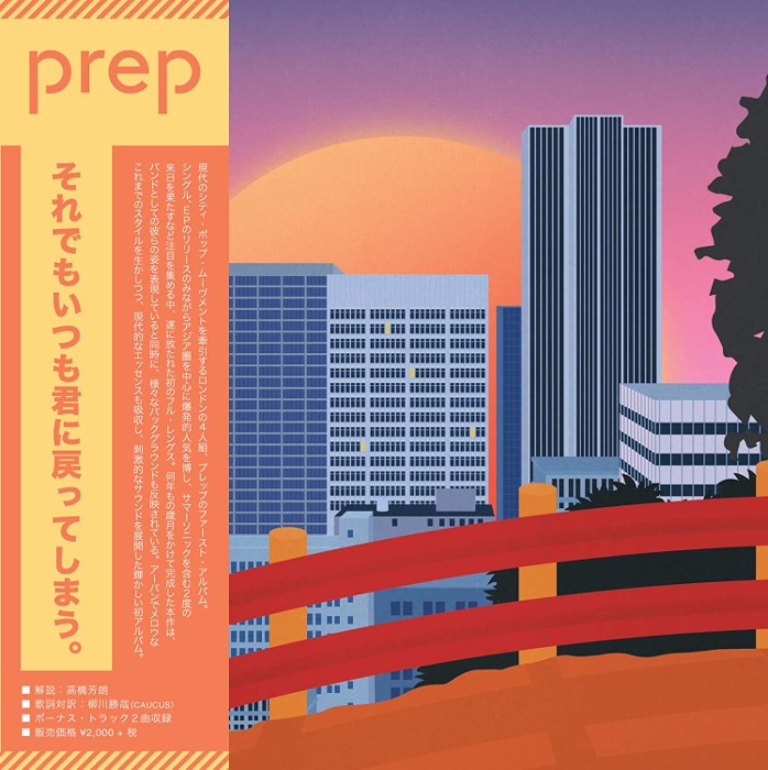 (주)사운드룩, Prep(프렙) - Prep (Japan Bonus Track) [CD]