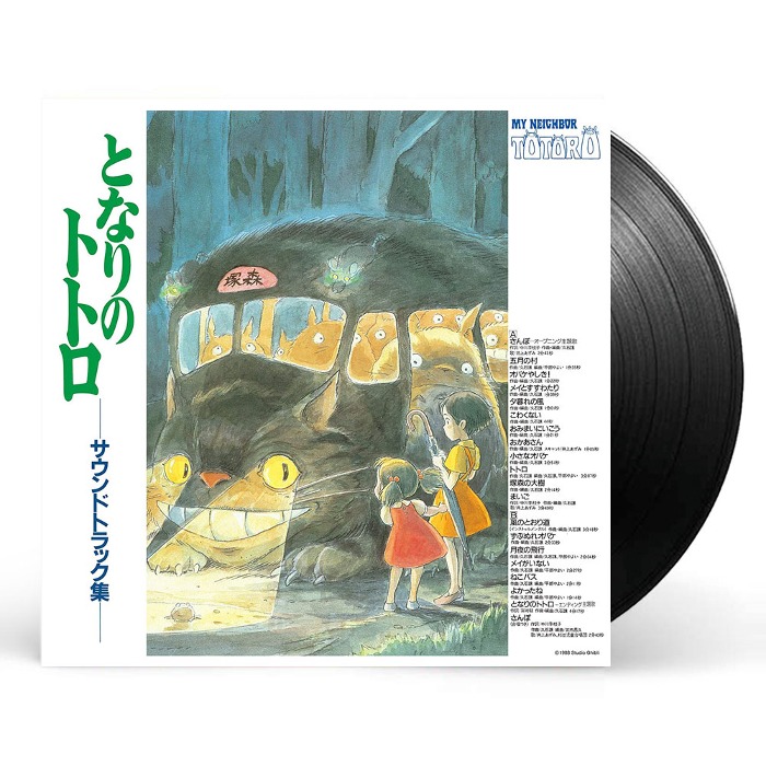 (주)사운드룩, 이웃집 토토로 OST (My Neighbor Totoro Soundtrack by Joe Hisaishi 히사이시 조) (Limited Edition)[LP]