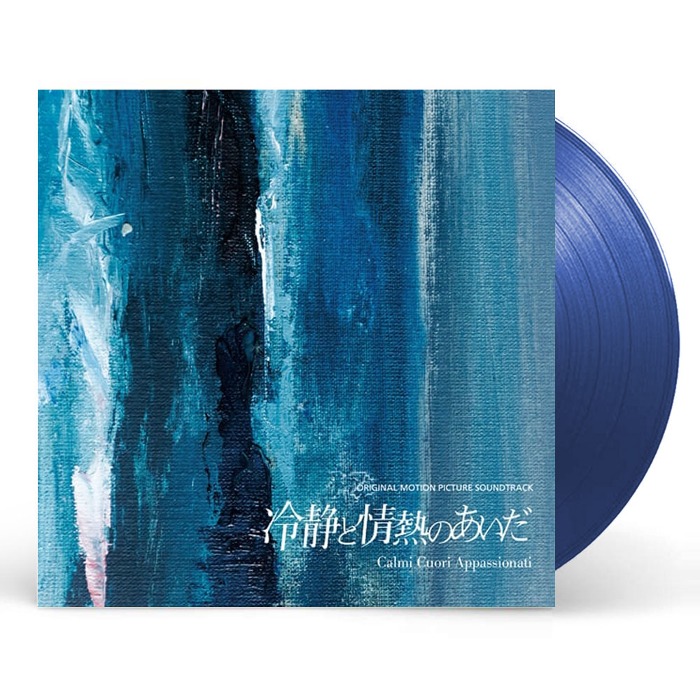 (주)사운드룩, Ryo Yoshimata - 냉정과 열정 사이 OST (Blue Vinly) [LP]